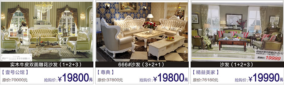 壹号公馆,尊典,精益美家,富邦红树湾国际家具,深圳家具卖场,家具网上商城